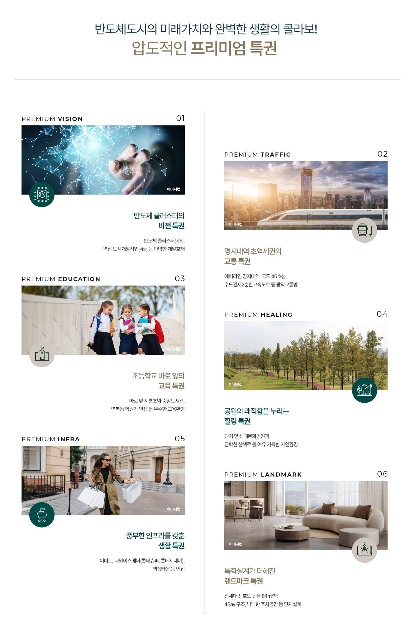 용인 푸르지오 클루센트 섹션 이미지 3