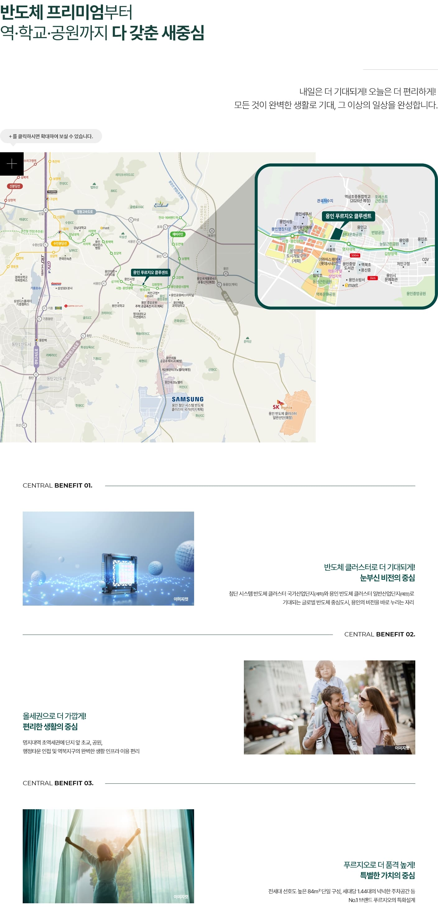 용인 푸르지오 클루센트 섹션 이미지 1