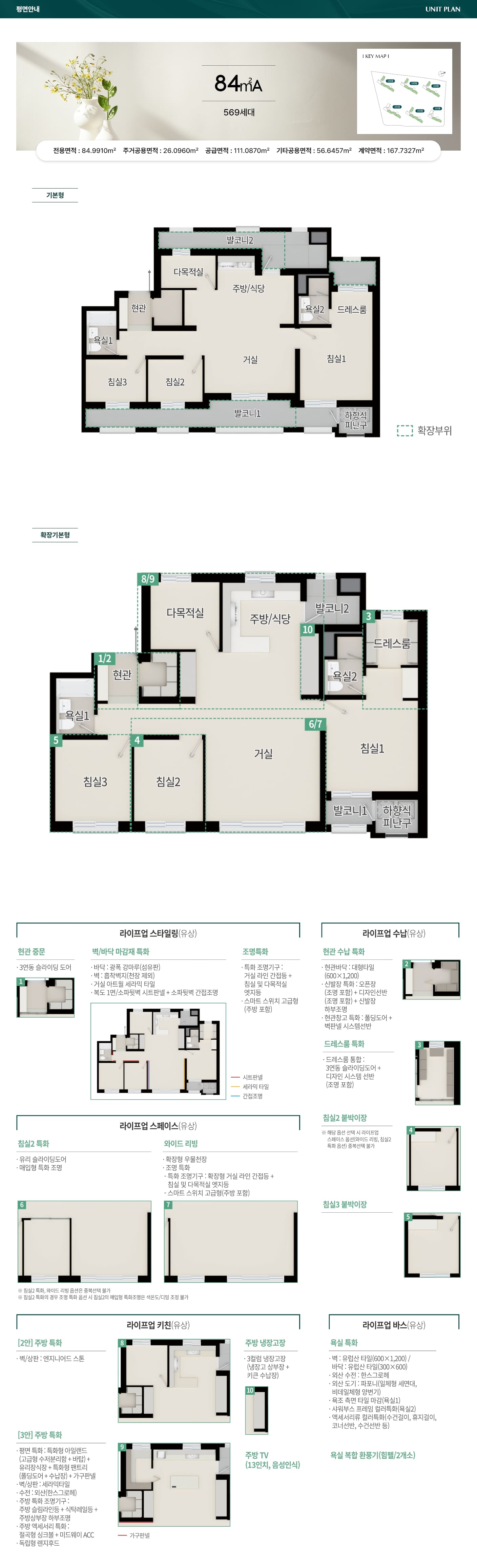 용인 푸르지오 클루센트 84A