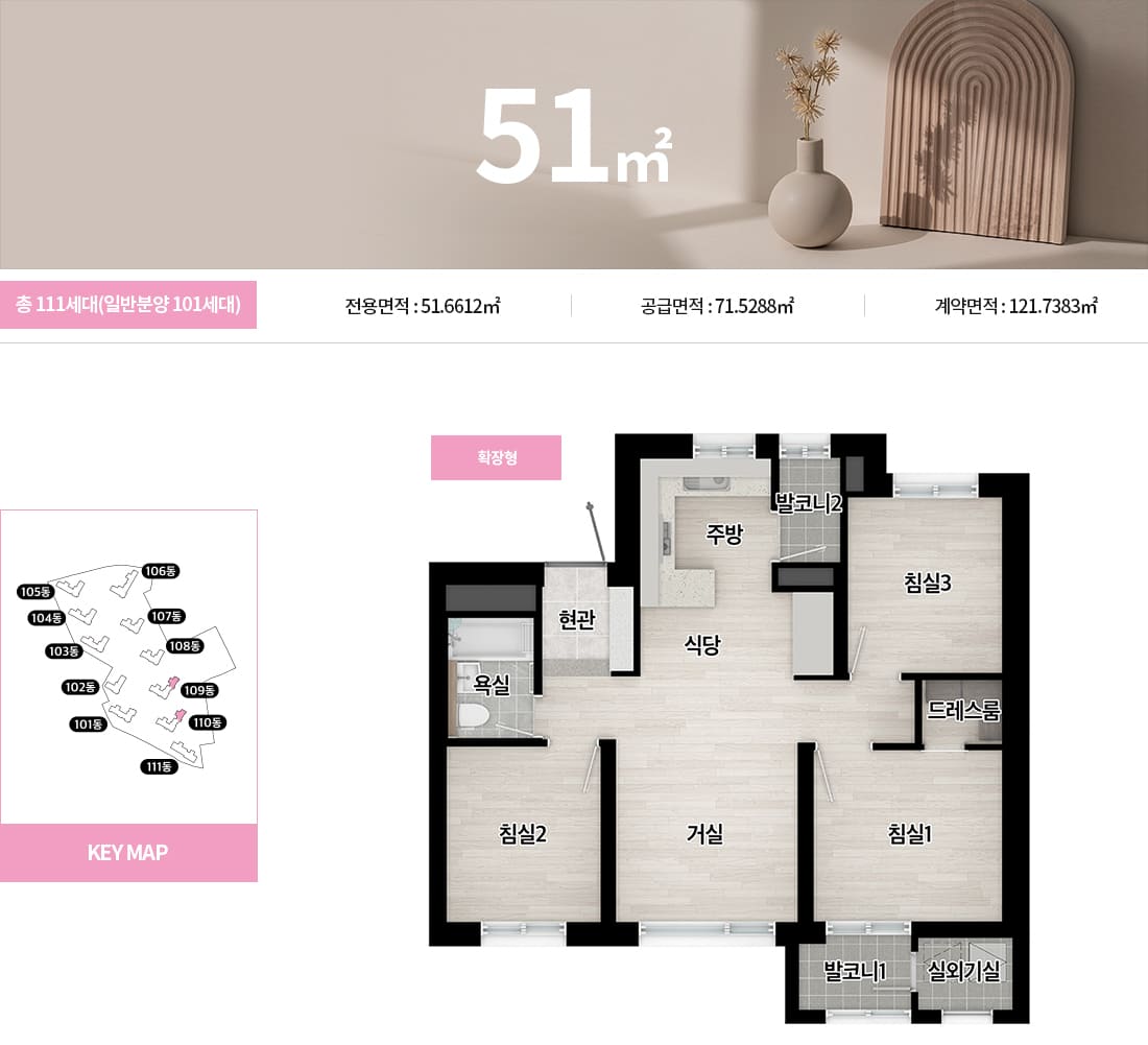 의왕시청역SK뷰아이파크
