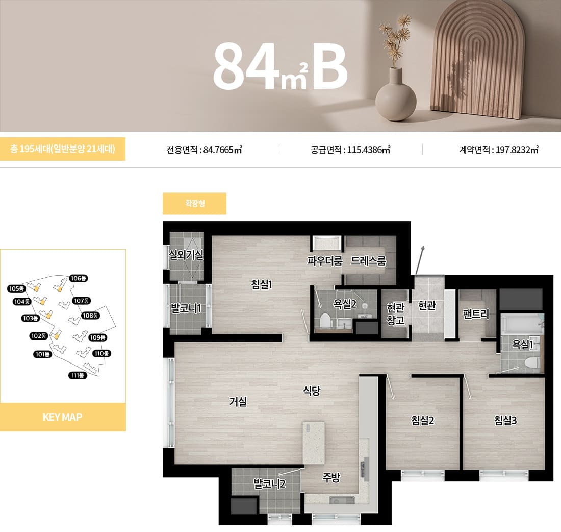 의왕시청역SK뷰아이파크