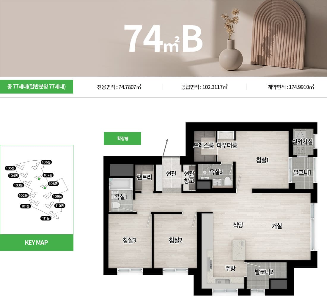 의왕시청역SK뷰아이파크