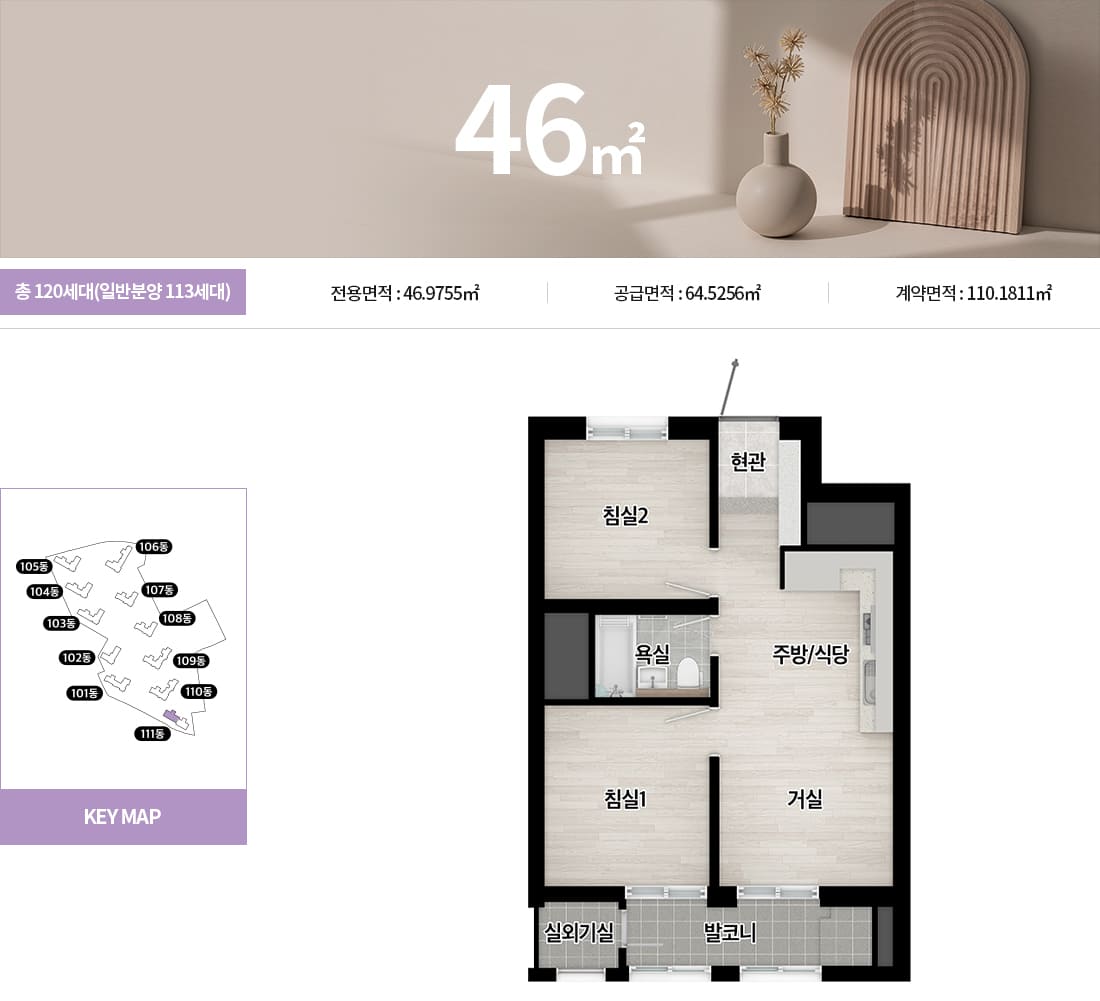 의왕시청역SK뷰아이파크
