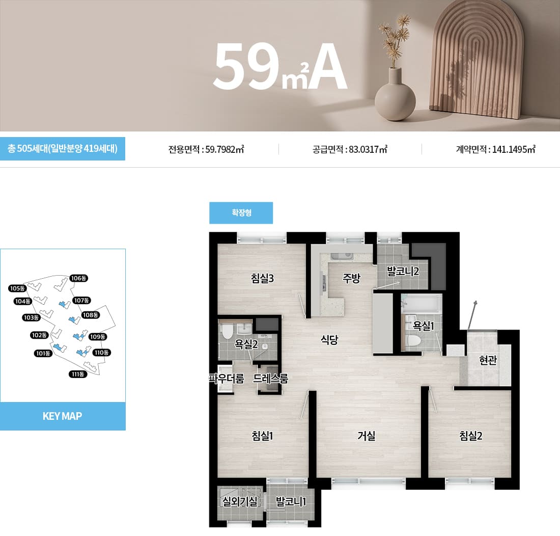 의왕시청역SK뷰아이파크