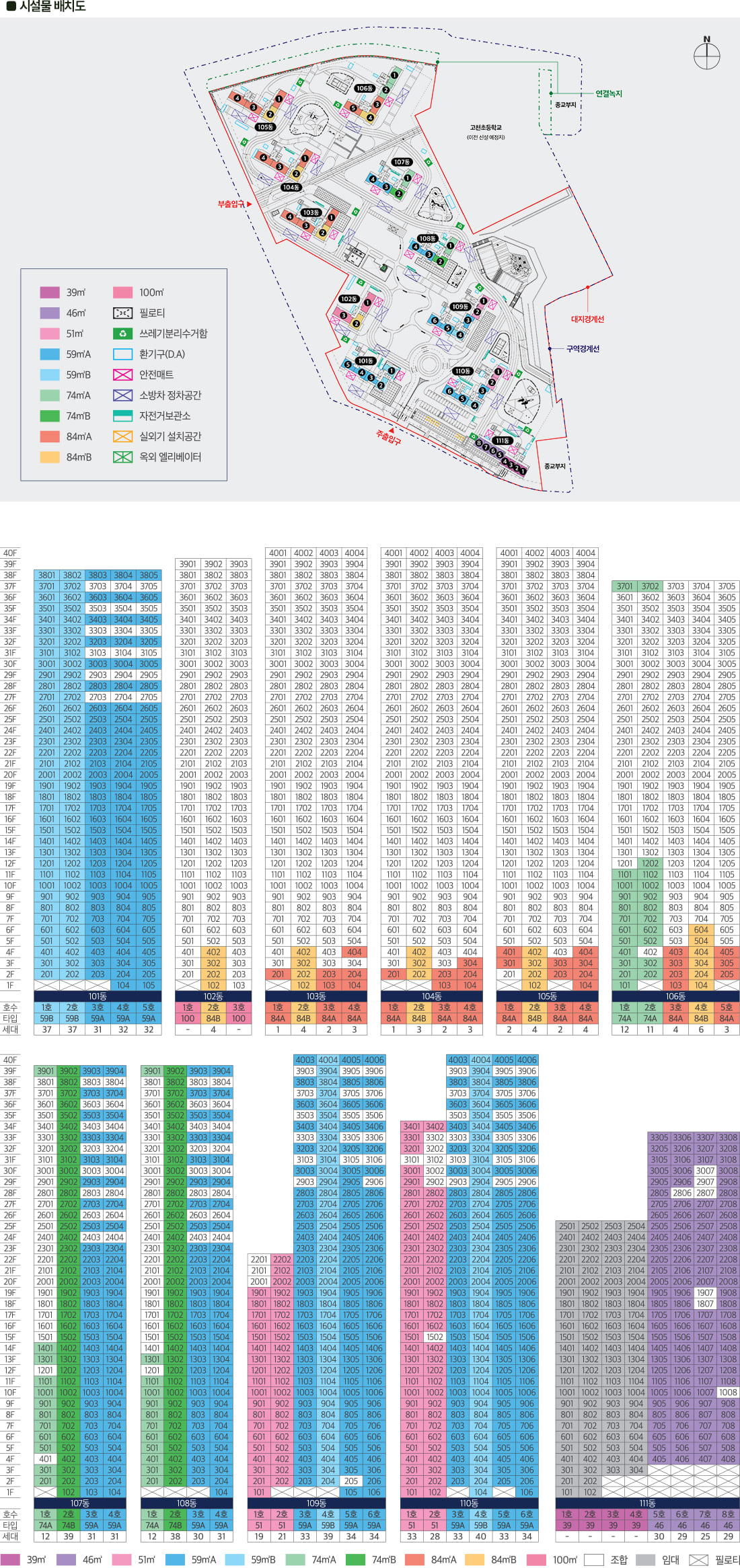 의왕시청역SK뷰아이파크