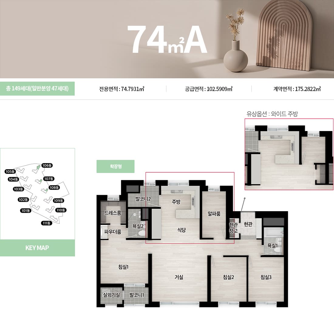 의왕시청역SK뷰아이파크