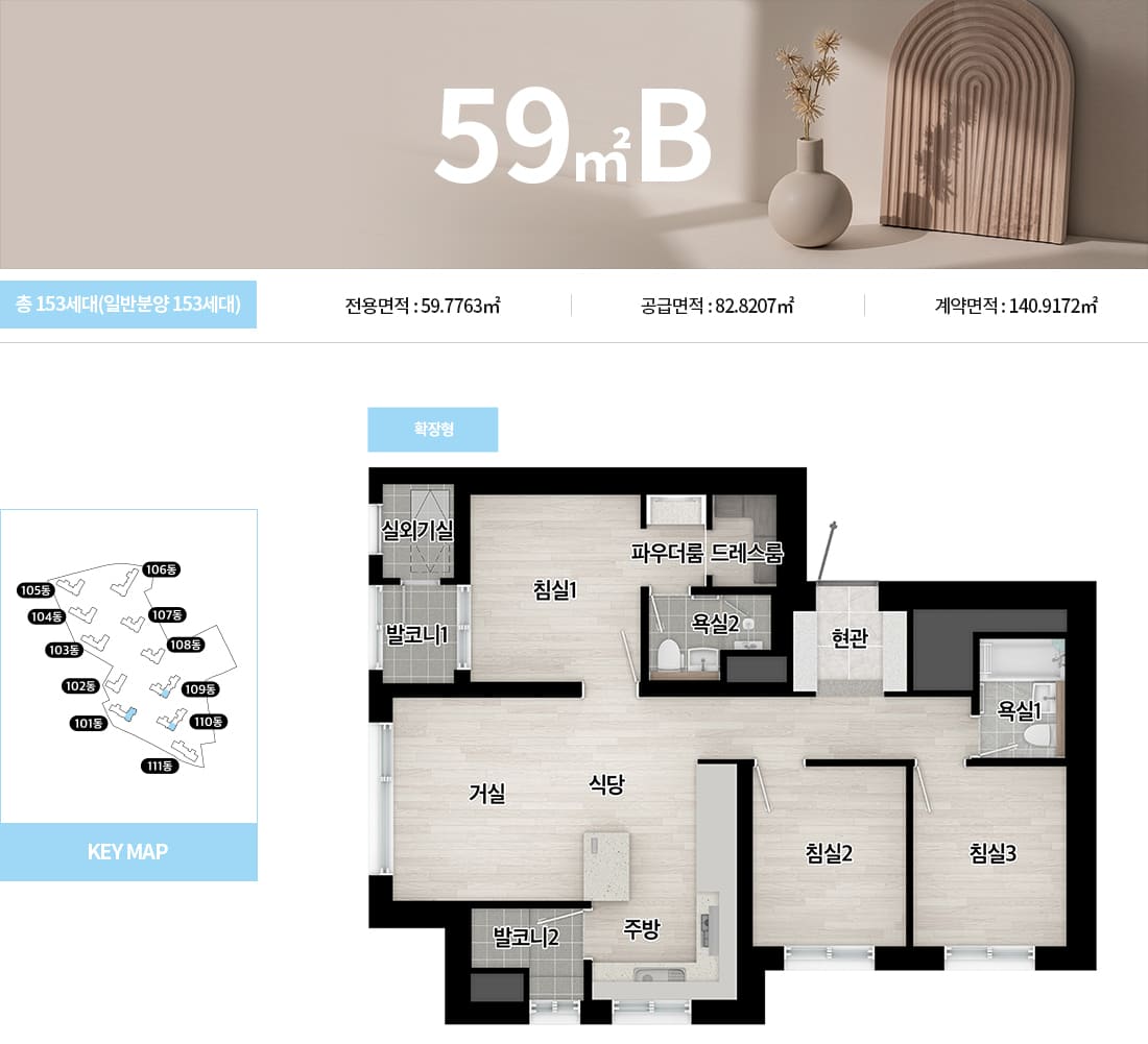 의왕시청역SK뷰아이파크