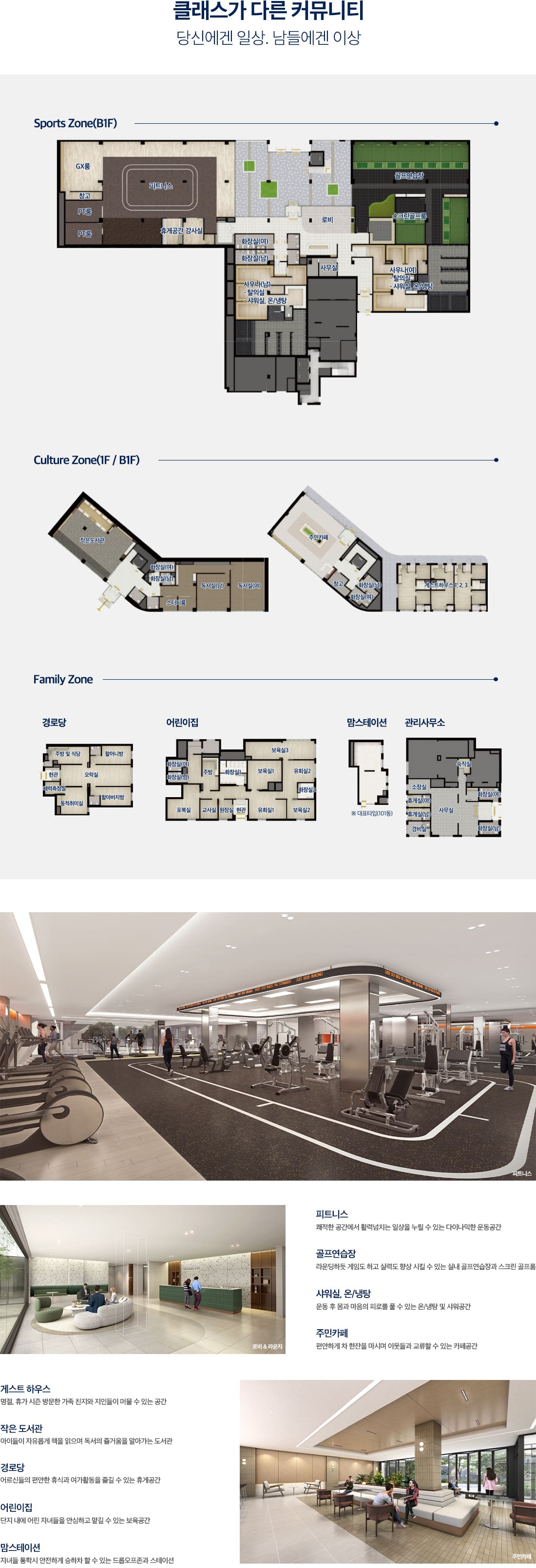 의왕시청역SK뷰아이파크