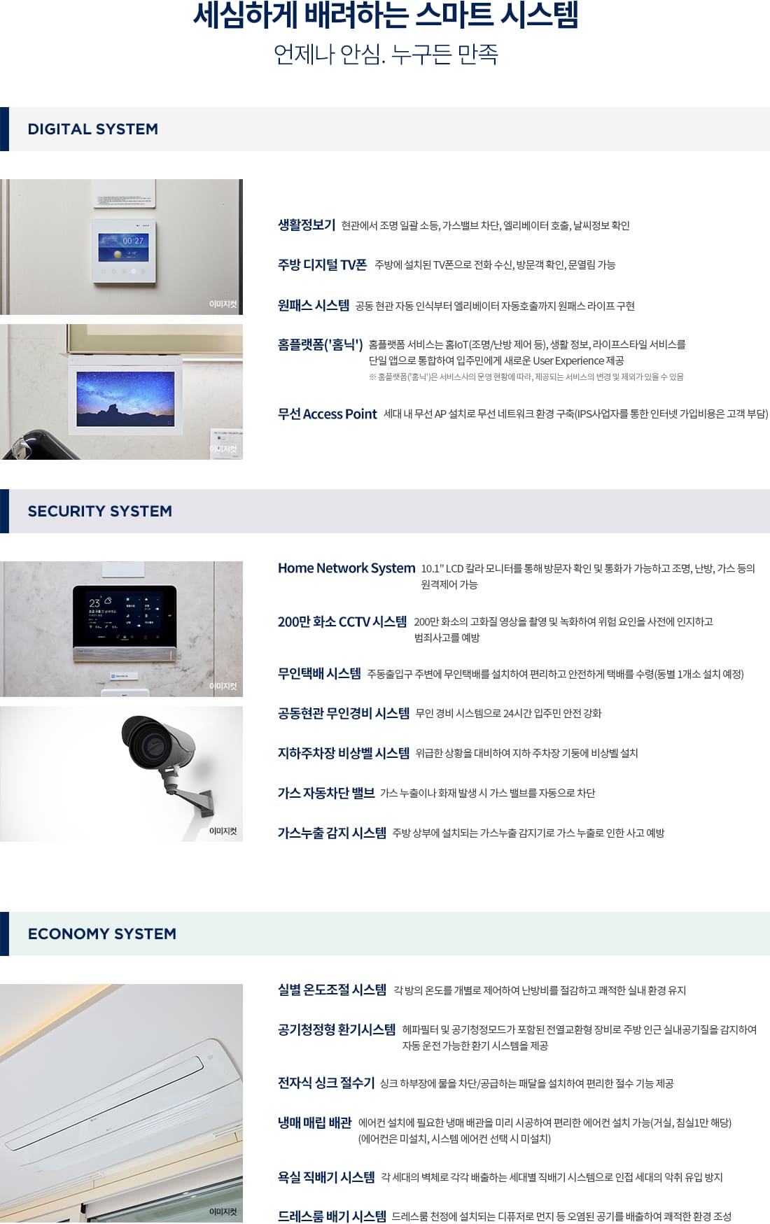 의왕시청역SK뷰아이파크