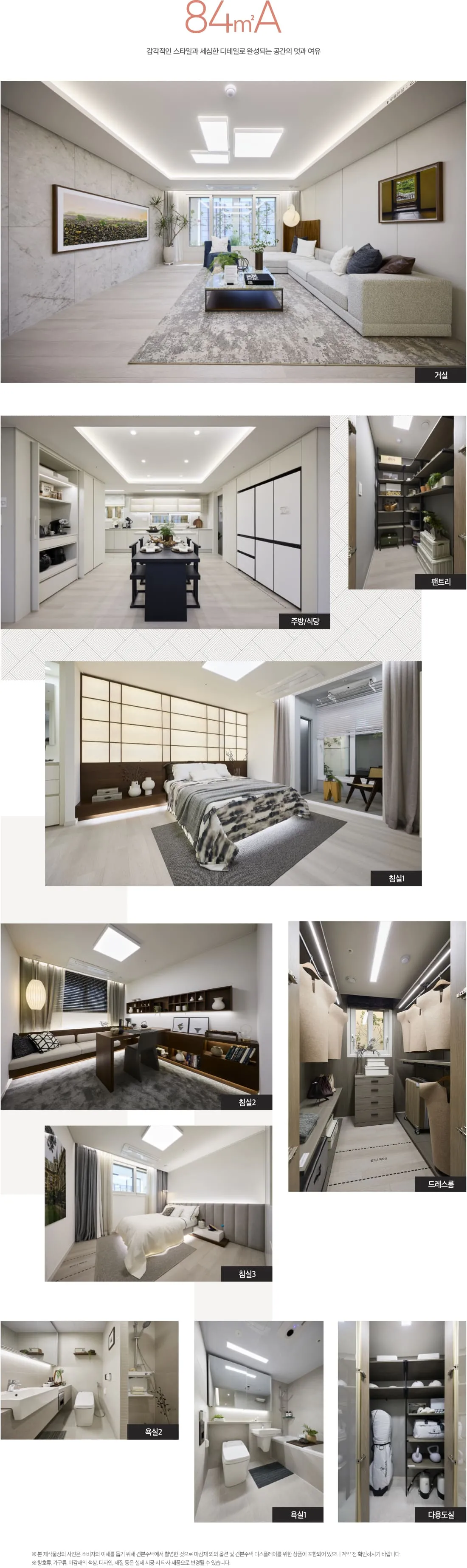 의왕시청역SK뷰아이파크