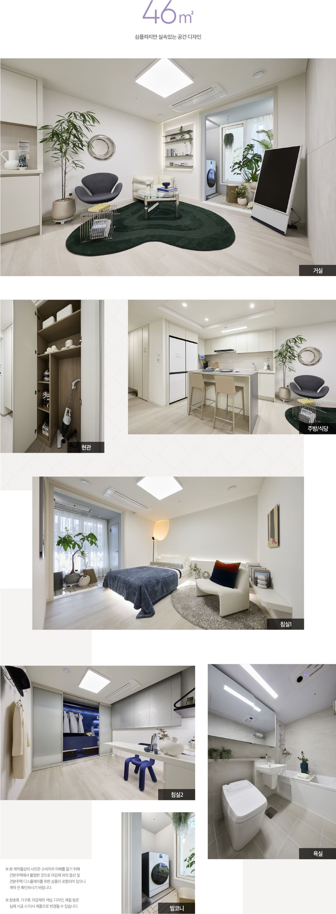 의왕시청역SK뷰아이파크