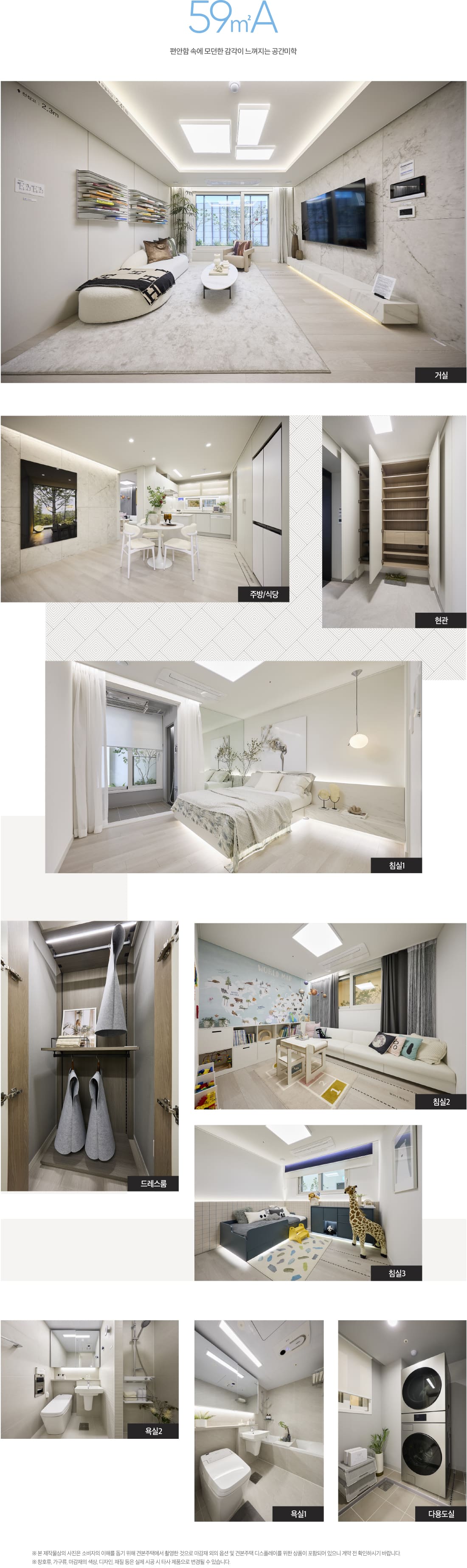 의왕시청역SK뷰아이파크