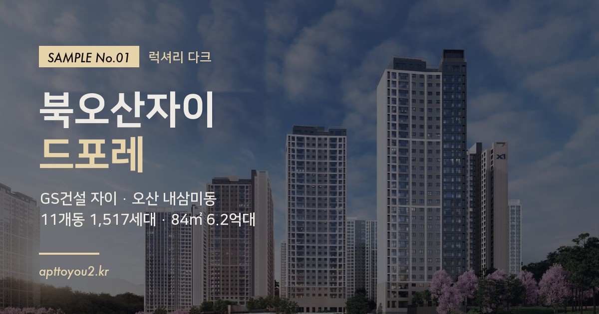 샘플 1 럭셔리 다크 화면