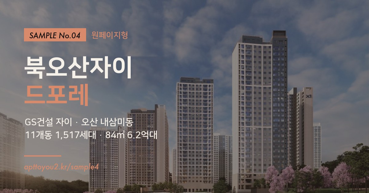 샘플 4 원페이지형 화면