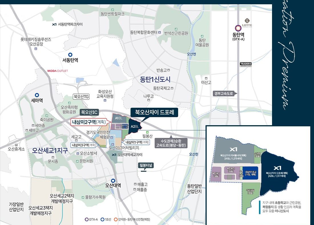 북오산자이 드포레 입지 안내도 — 오산대역·세마역·북오산IC·동탄1신도시