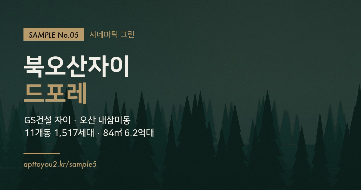 샘플 5 시네마틱 그린 화면