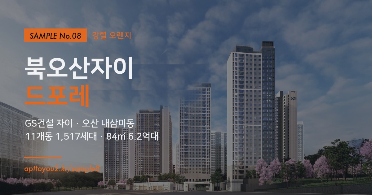 샘플 8 강렬 오렌지 화면